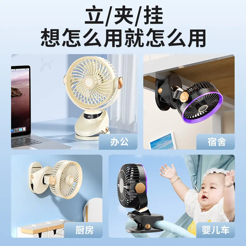 夹子风扇usb式充电小风扇桌面学生宿舍夹扇小电风扇