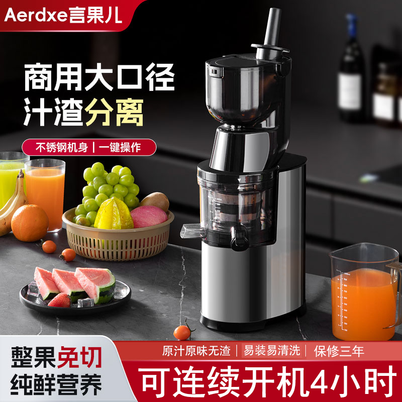 言果儿商用大口径榨汁机