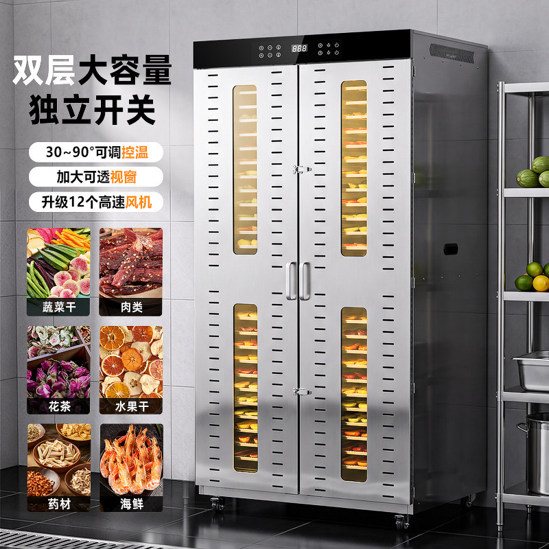 Aerdxe言果儿大型食品烘干机商用家用水果芒果牛肉药材食物干果机