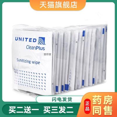 独立包装异丙醇卫生湿巾清洁酒精棉片20片一包航空湿纸巾