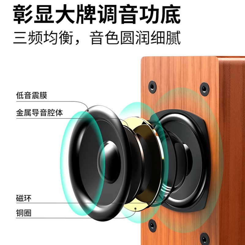 电脑音响台式家用笔记本小音箱木质重低音多媒体有线桌面通用喇叭