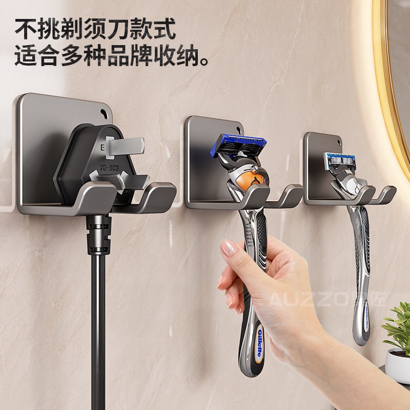 剃须刀架子免打孔浴室刮胡刀双挂钩挂架收纳支架老式手动剃须刀座