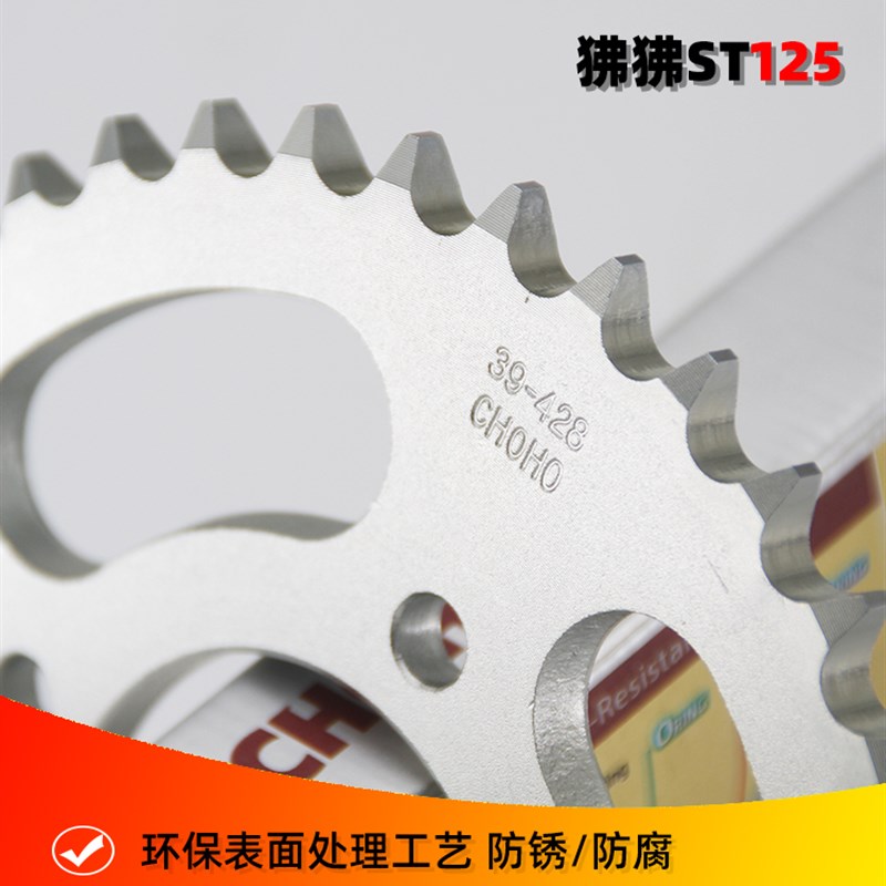 适用摩托车春风XO狒狒迷你ST125链轮牙盘套装征和油封链条