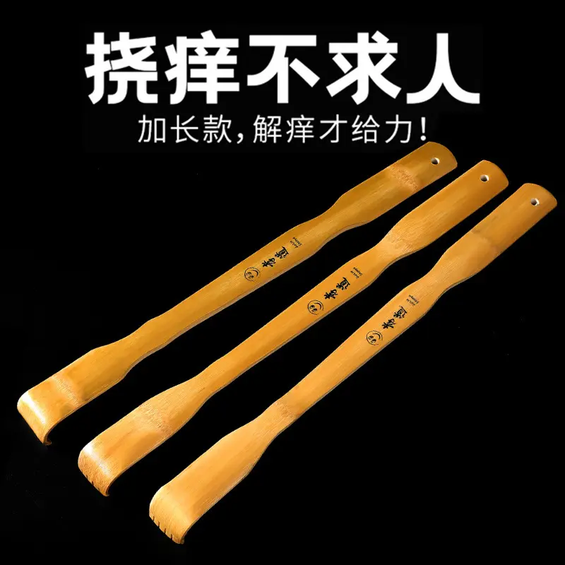 挠痒不求人老人舒服抓背痒痒挠抓痒器背部腿部多功能竹制手扒