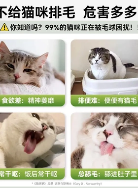 猫用食纤维猫草片猫咪化毛球片化毛膏猫咪专用维特祛除毛球用品