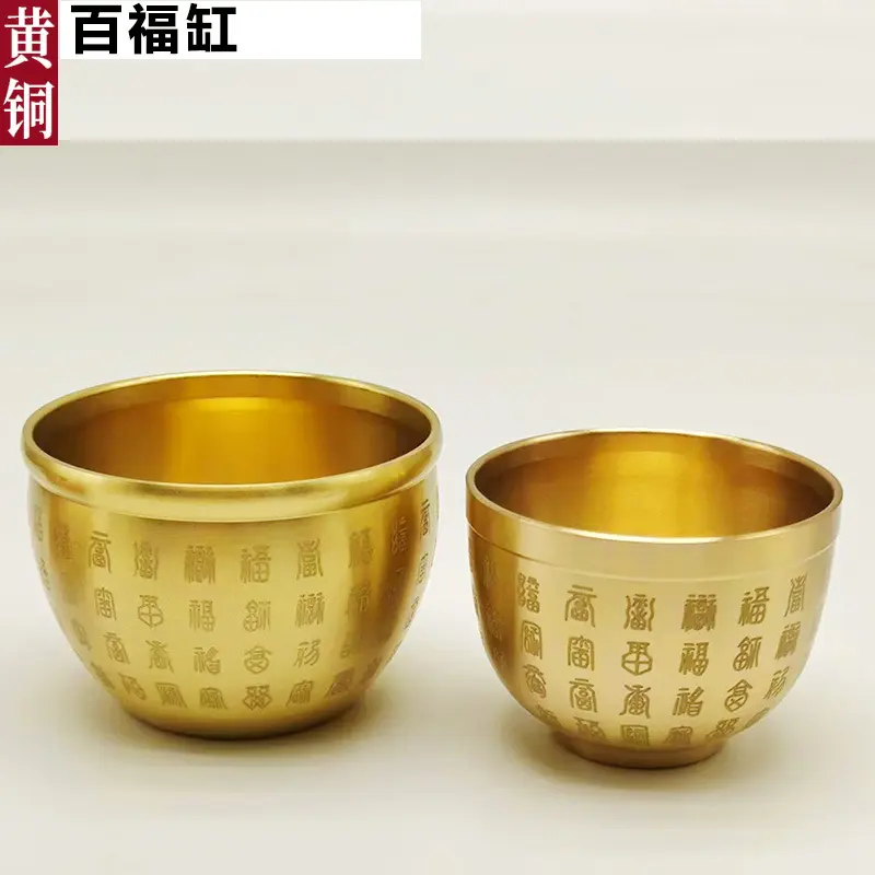 黄铜百福缸百福杯激光一桶金小水桶寺庙庭院办公桌摆件工艺品礼品