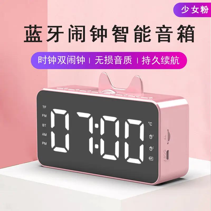 桌面闹钟线音箱led镜面数字时钟手机音箱礼体音效