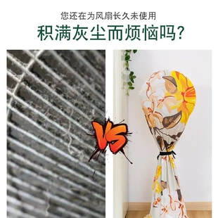 圆形落地风扇罩弹力防尘罩通用全包 电风扇防尘防灰罩家用式