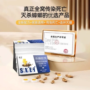 灭家用餐厅专用饭店非一锅孕妇婴儿杀蟑