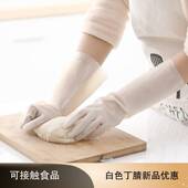 厨房家务清洁橡胶洗碗手套洗衣服女薄款 防水耐用合成胶丁腈手套