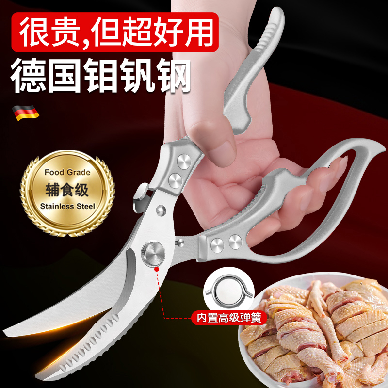 德国厨房专用鸡骨剪刀家用多功能