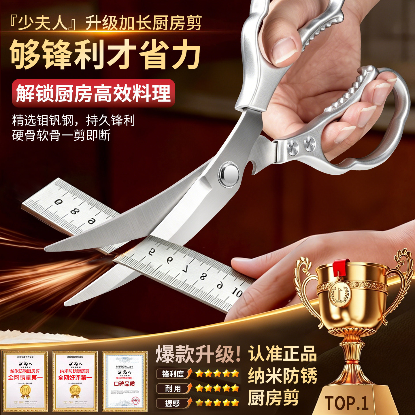 德国厨房剪刀食品级加长烤肉剪子