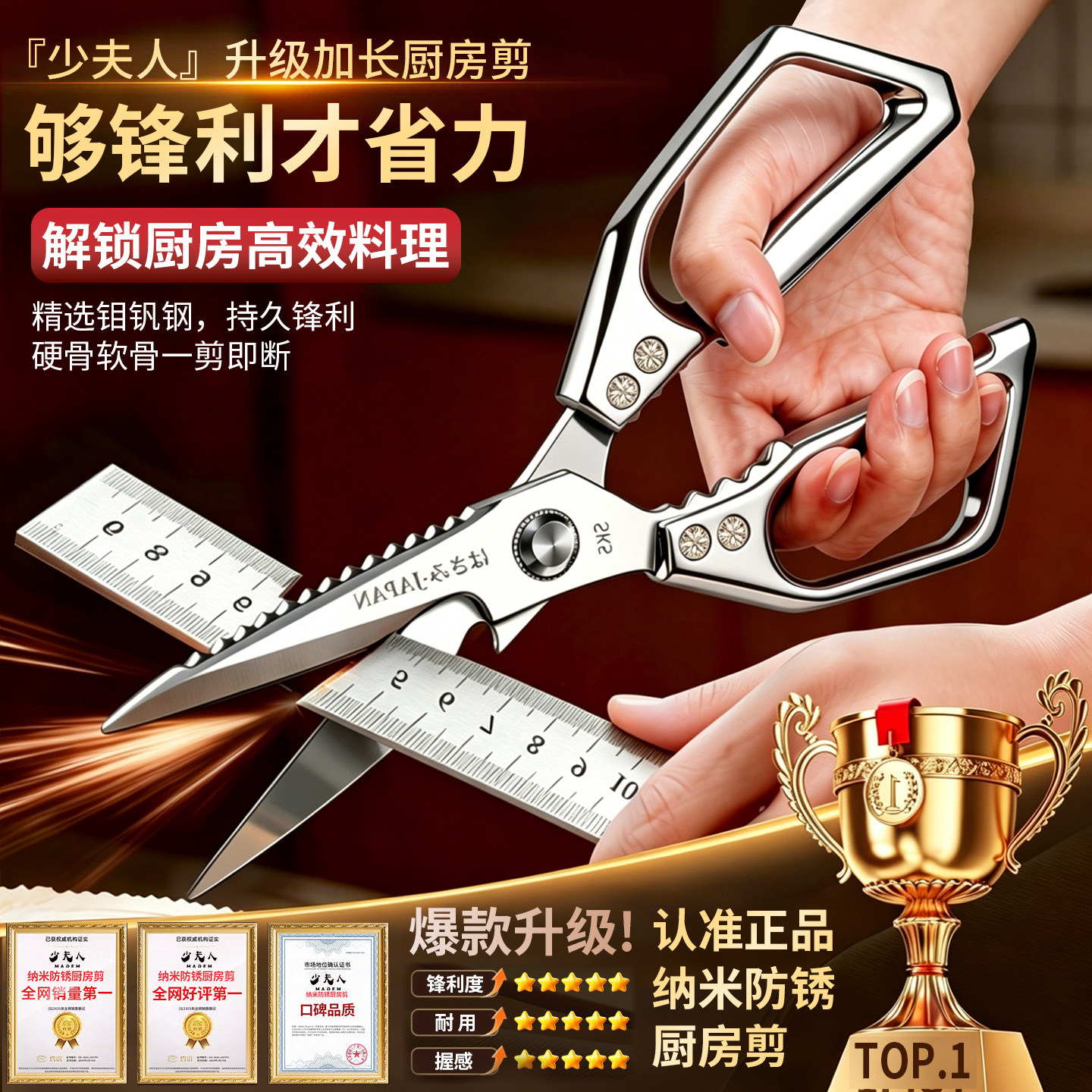 德国厨房专用鸡骨剪刀家用多功能