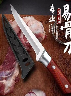 德国不锈钢剔骨刀家用水果刀锋利分割刀剥皮刀剃骨刀屠宰专用刀具