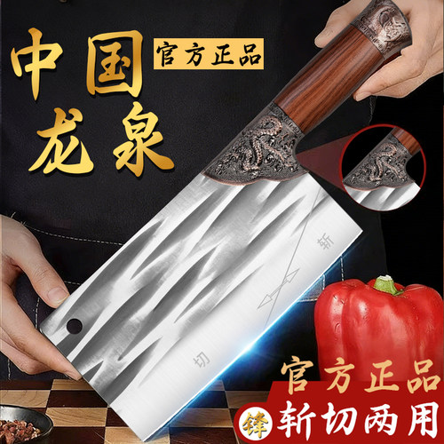 龙泉菜刀家用商用斩切两用刀商用