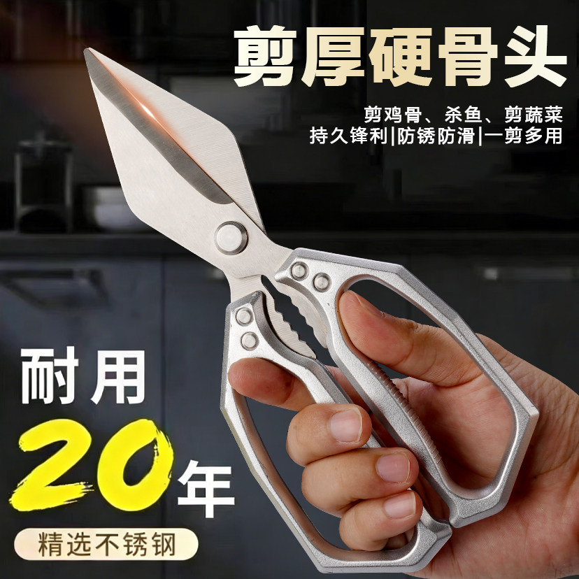 德国厨房专用大头剪鸡骨剪刀家用