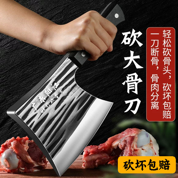 商用砍骨斧加厚家用斧头斩骨刀