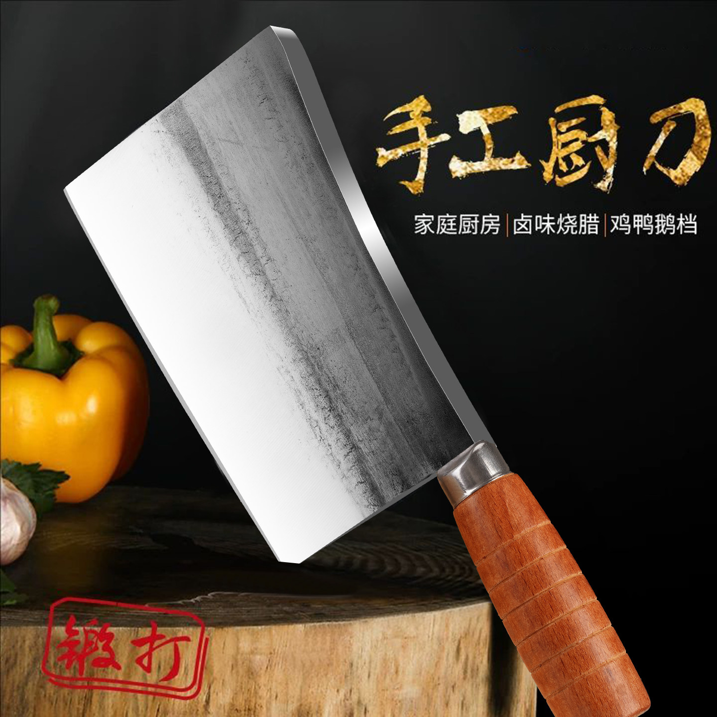 手工锻打传统菜刀家用斩鸡鸭鹅刀