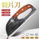 省力菜刀家用切片刀厨师专用刀具厨房切肉刀不锈钢面条刀锋利耐用