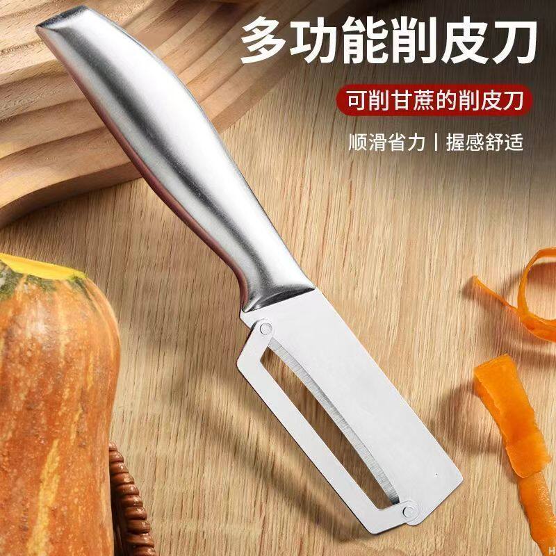 厨房不锈钢削皮刀多功能削土豆南瓜莴笋冬瓜刮皮刀家用甘蔗去皮刀