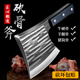 龙泉锻打砍骨头专用刀加厚家用斧头斩骨刀屠夫商用剁大骨刀具坎刀