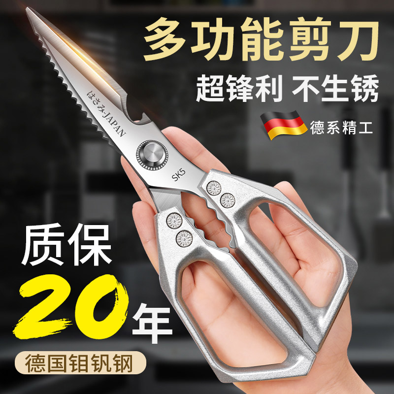 德国厨房专用鸡骨剪刀家用多功能