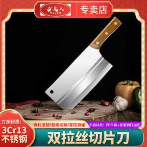 少夫人厨房家用菜刀不锈钢切片刀锋利切菜刀厨师斩切刀切肉片刀具