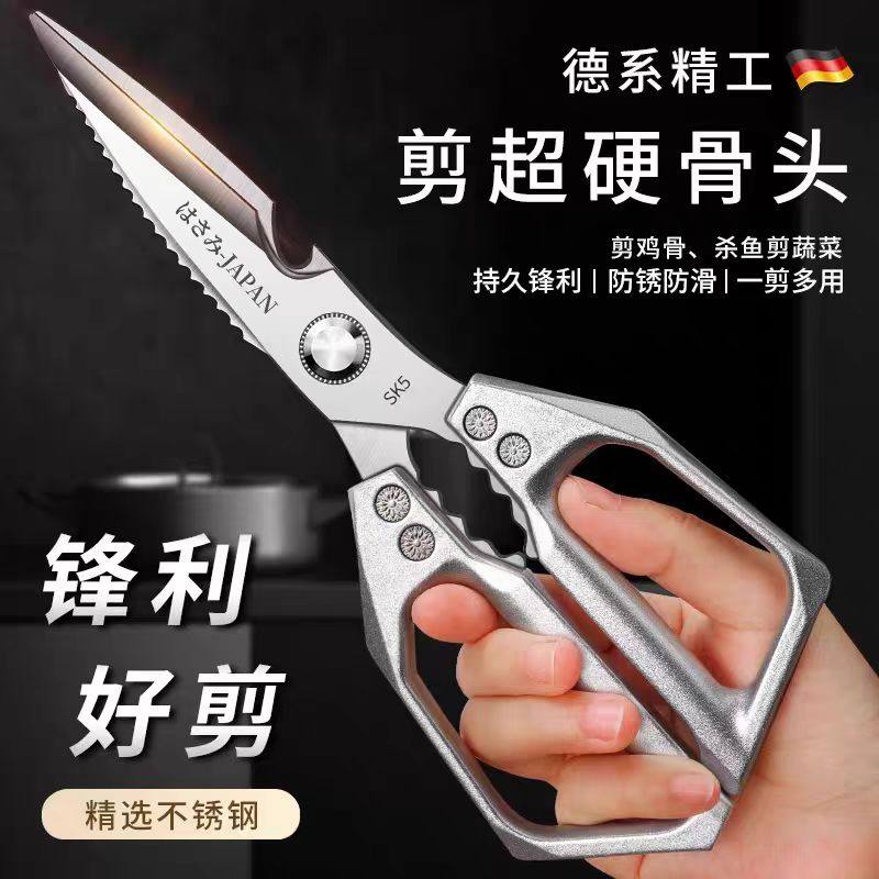 德国厨房专用鸡骨剪刀家用多功能