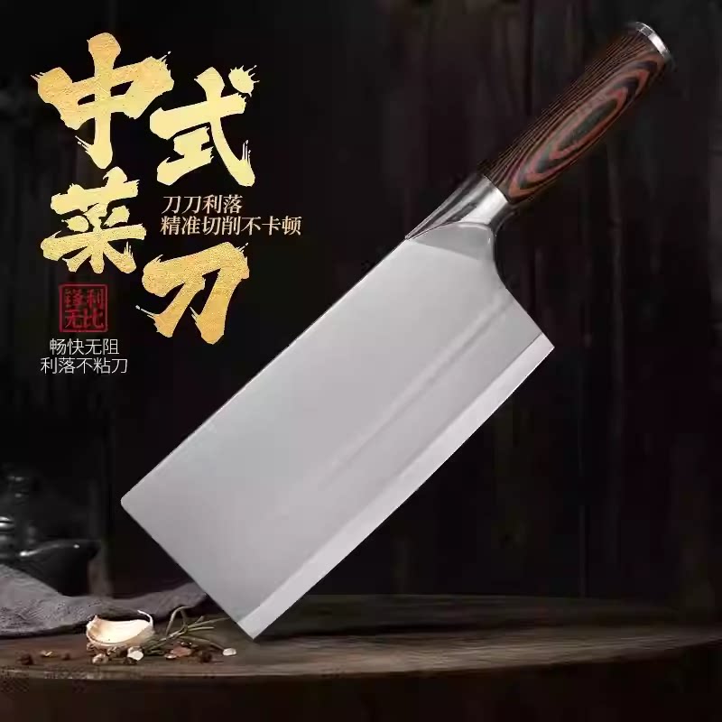 德国菜刀家用商用斩切两用刀商用