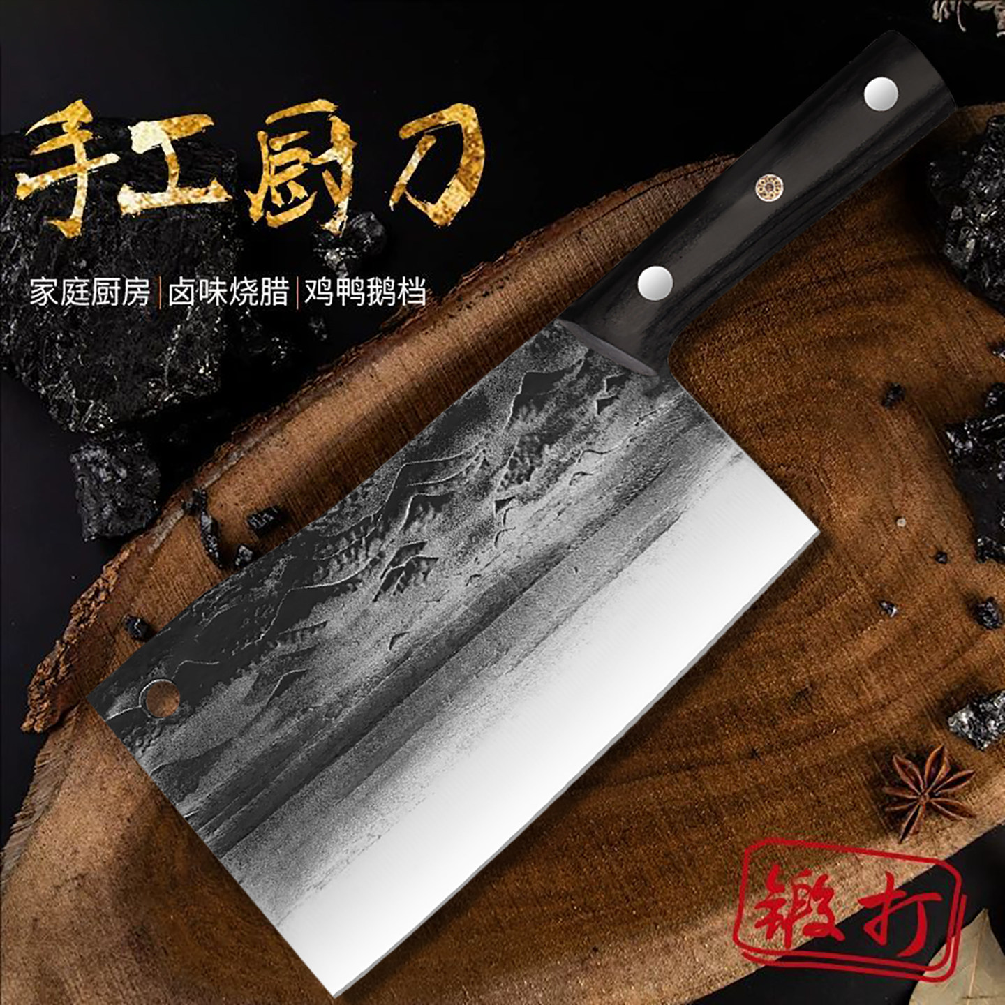 手工锻打传统菜刀家用斩鸡鸭鹅刀