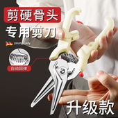 德国厨房剪刀强力鸡骨剪家用食品级剪鸡鸭鹅骨头专用食物剪子磁吸