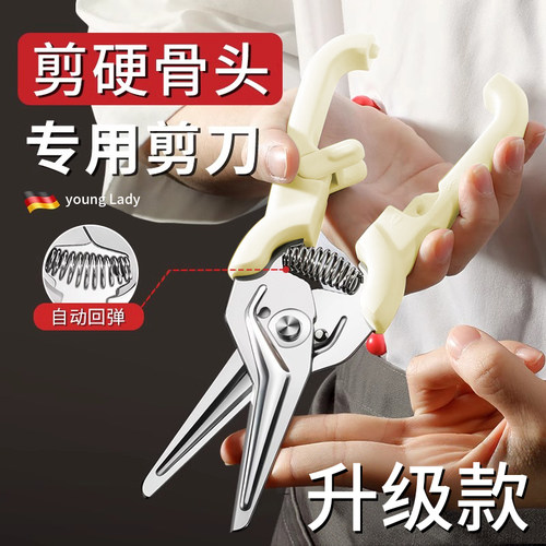 德国厨房剪刀强力鸡骨剪食品级剪