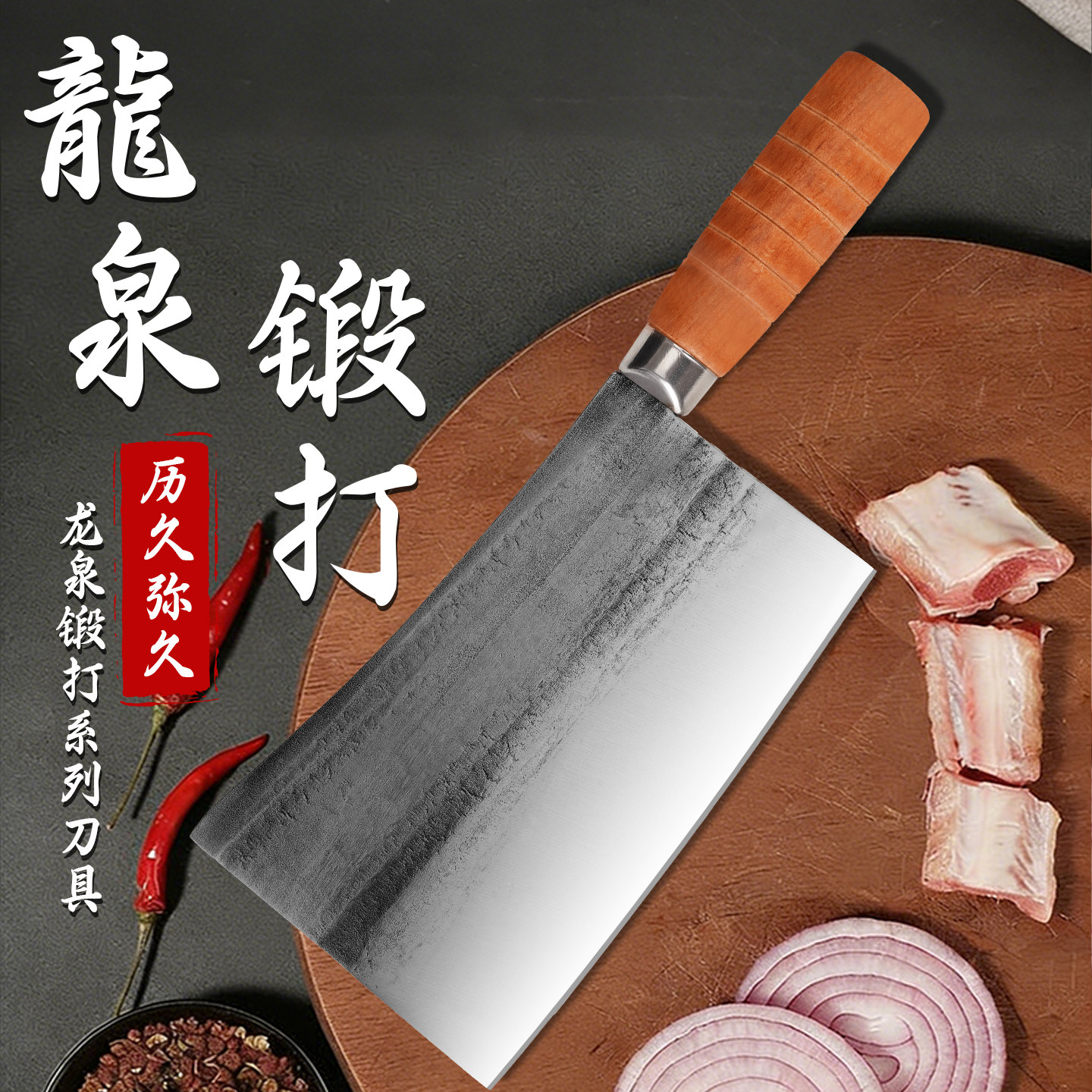 手工锻打传统菜刀家用斩鸡鸭鹅刀