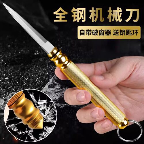 德国随身户外水果刀多功能钥匙刀