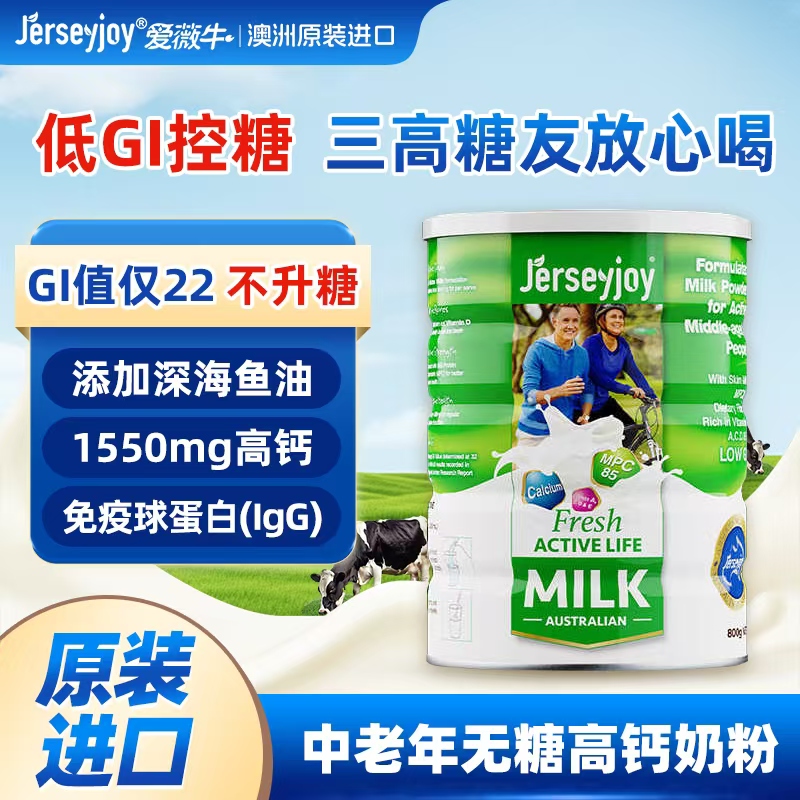 爱薇牛中老年高钙无蔗糖澳大利亚