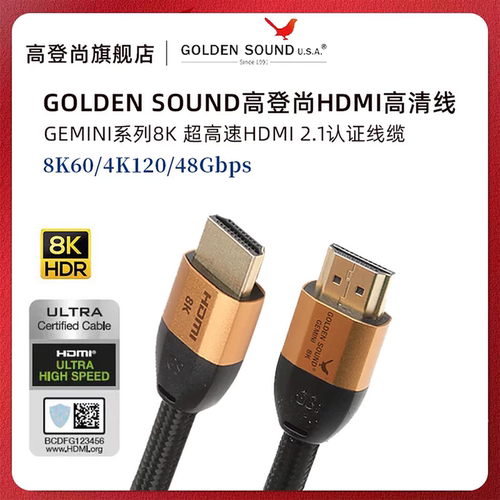 HDMI2.1 镀金接头 编织线身 柔软细小方便