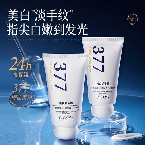 美白护手霜长效滋润补水保湿嫩白淡化手纹防干裂粗糙官方正品男女