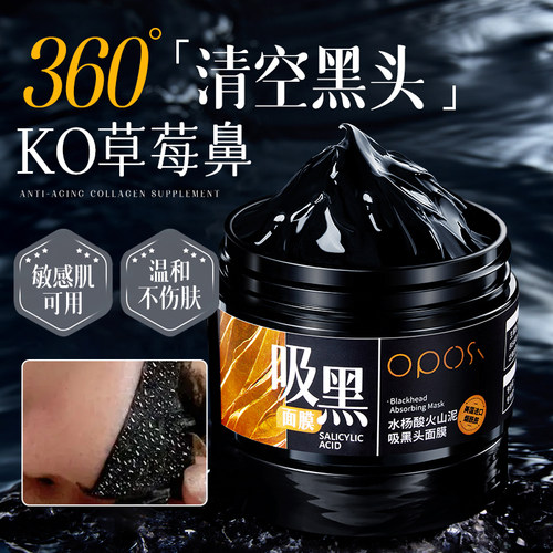 【央ma推荐！】温和深层去黑头