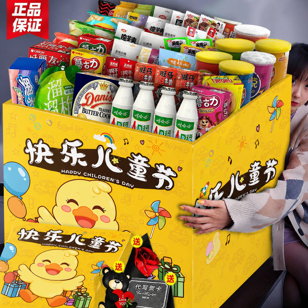 六一零食大礼包休闲健康解馋小吃整箱送礼男女友情人节儿童节食品