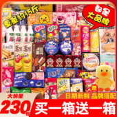 零食大礼包送女友整箱网红男生日礼物情人节儿童高端健康休闲食品