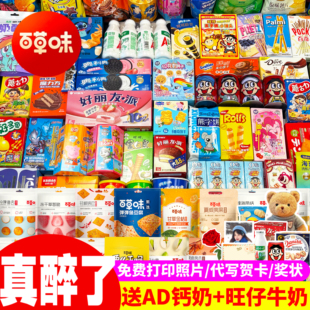 零食大礼包生日礼物高端送女友儿童整箱小吃休闲健康超大巨型年货
