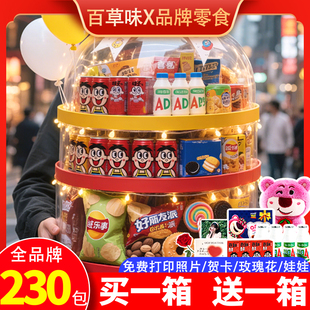 零食大礼包送儿童高端食品生日礼物女友休闲解馋健康营养小吃礼盒