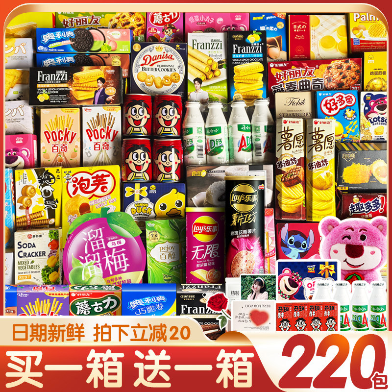 零食大礼包高端款送女友儿童一箱超大混装生日礼物薯片休闲解馋