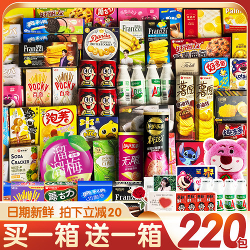 零食大礼包高端款女友儿童薯片
