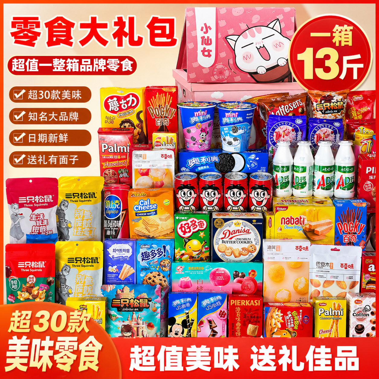 六一儿童节零食大礼包整箱巨型休闲解馋网红小吃送女友男生日礼物