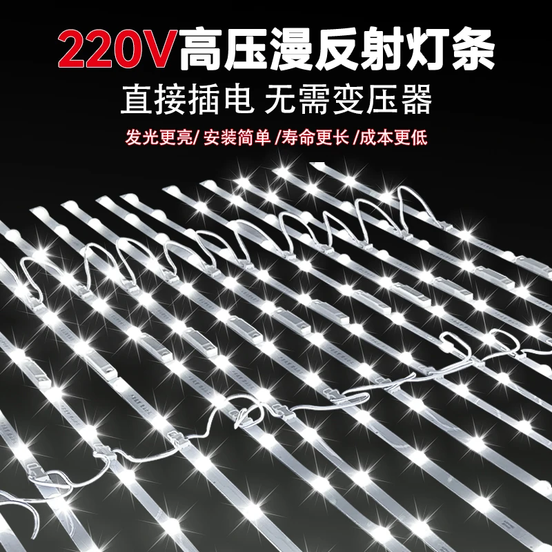 220V高压漫反射led灯条灯箱光源广告超薄软膜天花卷帘灯地摊夜市
