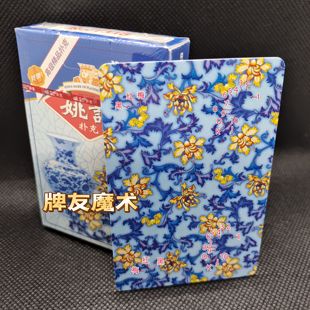密码牌姚记1318魔术纸牌新款青花瓷显影数字白点金花记号背面认牌