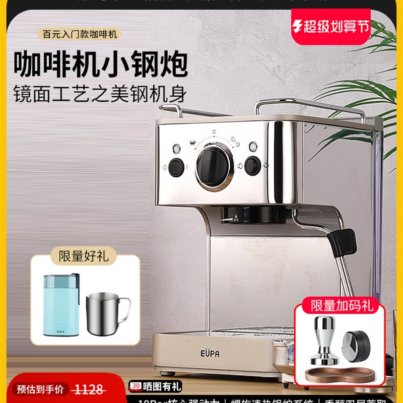 【小钢炮全钢机身可露营】EUPA灿坤咖啡机家用小型意式半自动1819