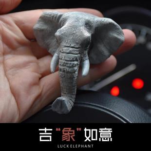 饰招财神象摆件工艺品礼物 DAME德米亚洲象汽车香薰出风口夹空调装