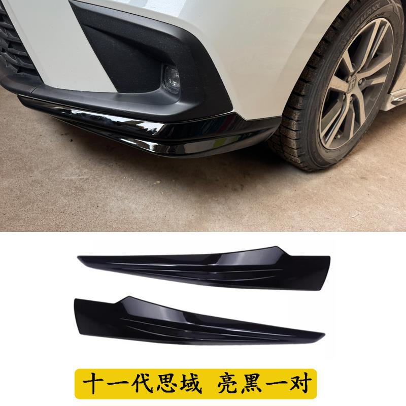 适用十一代思域型格前包角防撞遮瑕护角前铲22-24款思域外饰改装